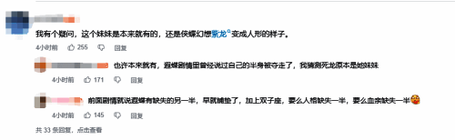 玩家评论区围绕双胞胎设定展开激烈探讨