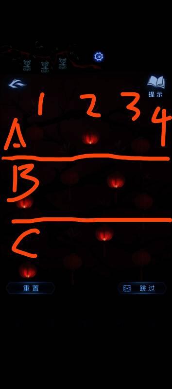 灯笼点亮过程截图，逐步显示每个点击后效果变化