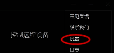 软件设置界面展示，安全设置选项位于顶部导航栏