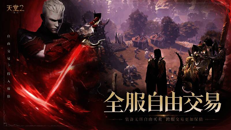 玩家间交易界面截图，展示丰富的物品流通场景