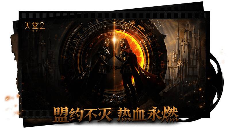 战盟成员列队出征画面，气势恢宏