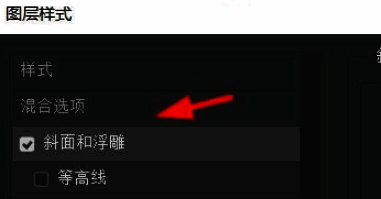 斜面和浮雕设置窗口界面，结构部分已展开