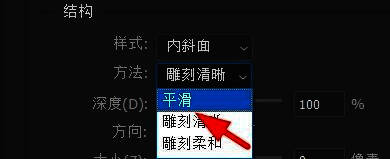 平滑选项已选中，预览窗口显示结构平滑处理后的效果