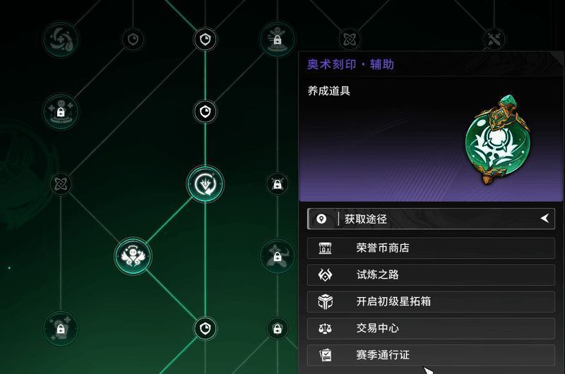 荣誉币商店界面截图，显示各类可兑换物品列表