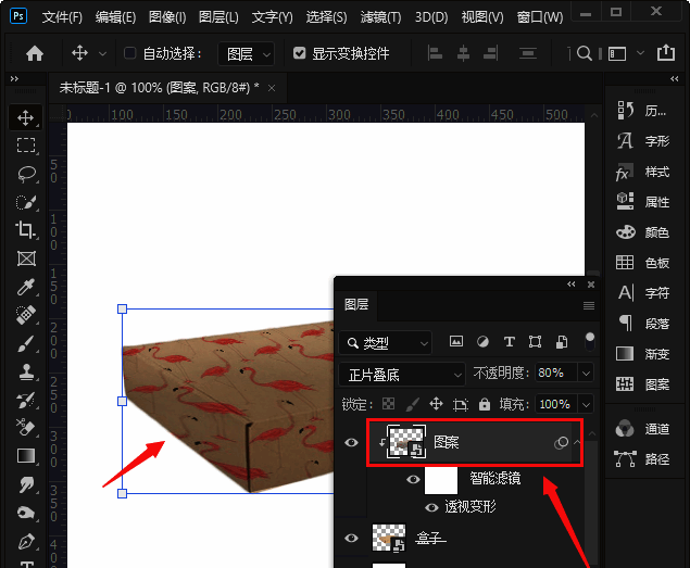 完成贴图后的盒子效果1