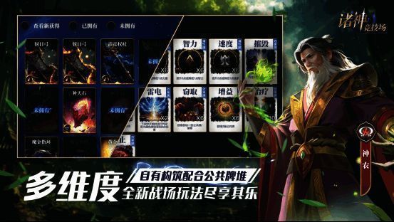 游戏界面示意图，展示公共牌与构筑牌的布局设计