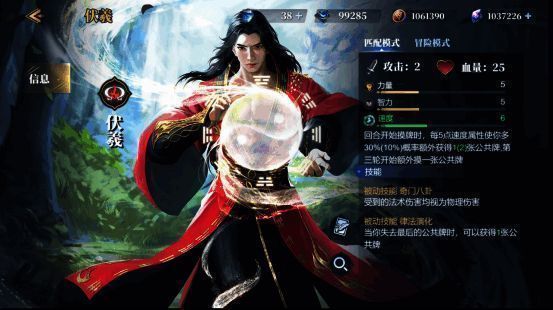 伏羲属性成长对比图，展示不同阶段的技能解锁情况