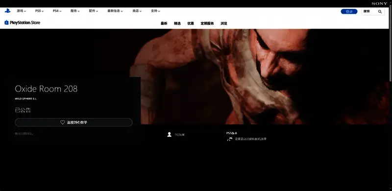 游戏宣传片预告截图，呈现紧张氛围的探索画面