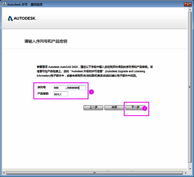 激活码输入界面显示需要复制申请号
