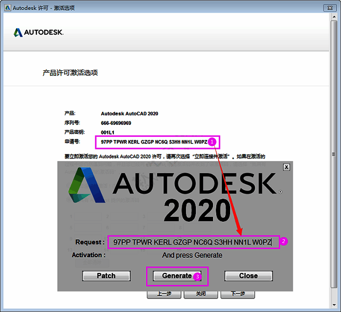 注册机生成激活码过程的界面截图