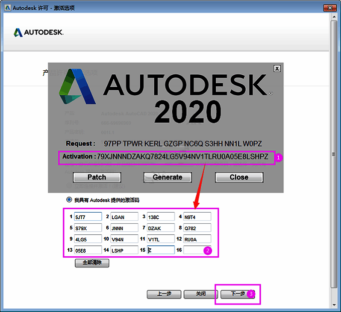 CAD2020激活成功界面显示完成按钮