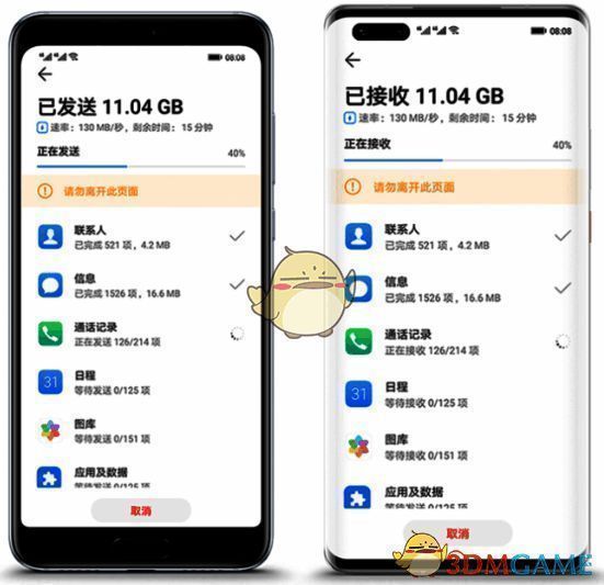 华为手机热点连接界面，展示如何通过Wi-Fi连接苹果设备进行数据迁移