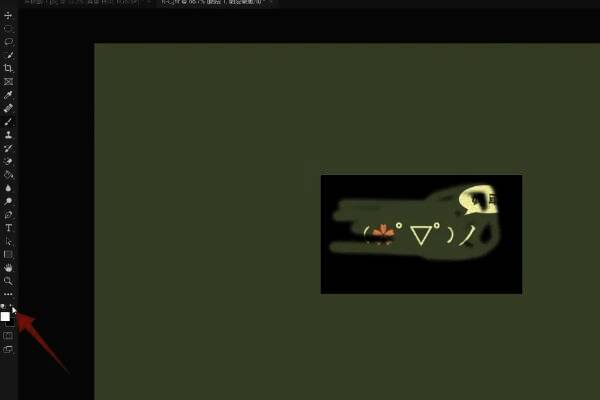 前景色切换为白色后，正在恢复图像擦除区域