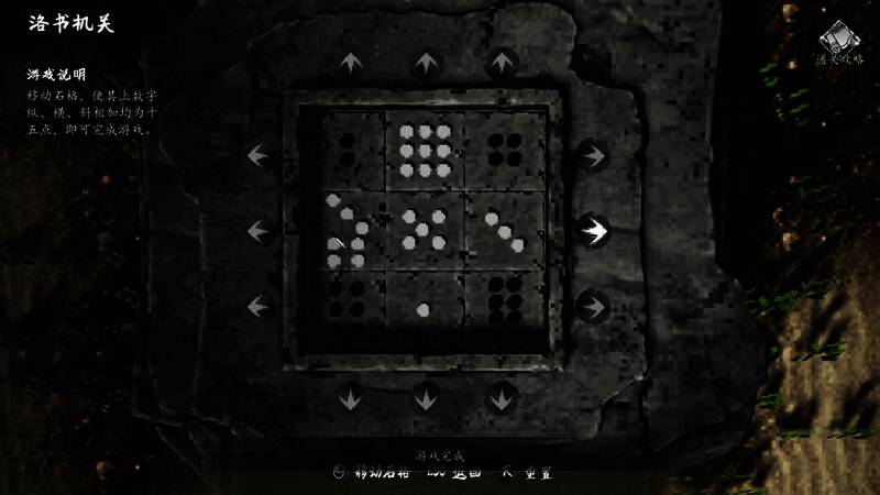 灵龟岛上角色正在操作数字机关