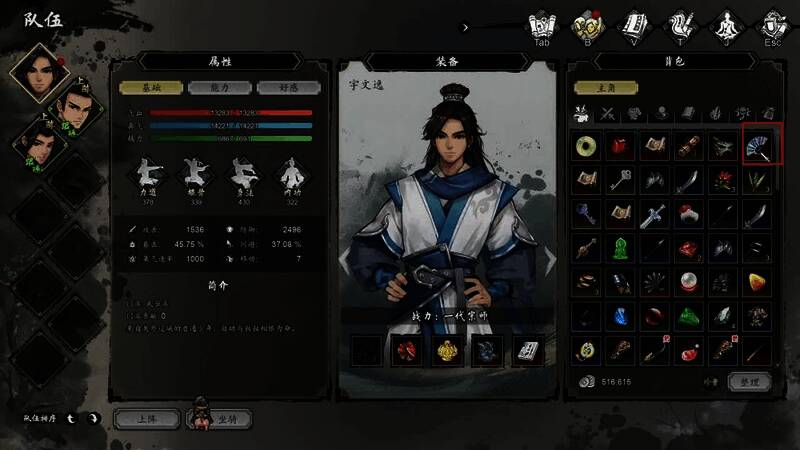 角色手持青云扇面对强敌展开决战