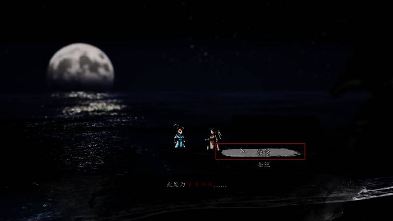 步微月深情告白瞬间定格画面