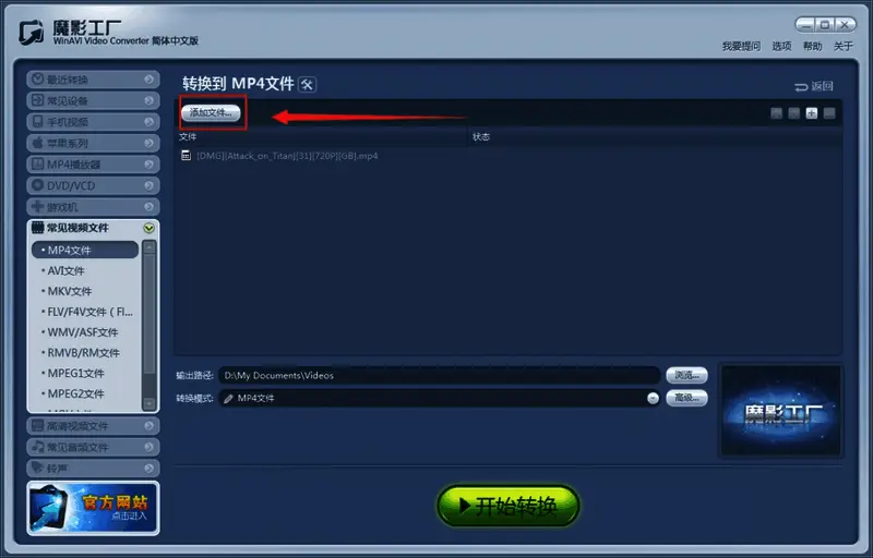 多个视频添加至任务列表界面，展示已导入的视频名称与顺序