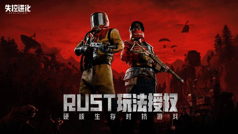 《失控进化》首曝宣传图，展现荒野求生氛围