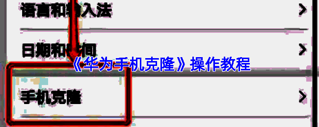 手机设置界面展示系统与更新选项