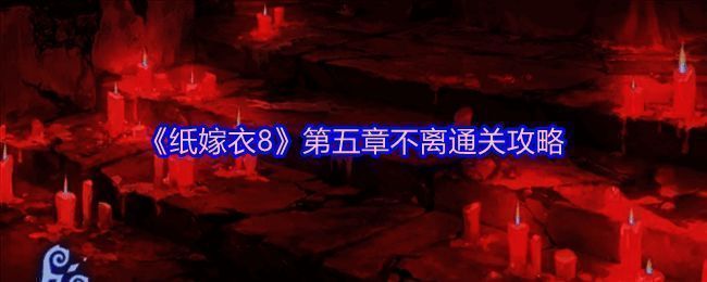 游戏中树上挂着多个红色灯笼，部分已点亮