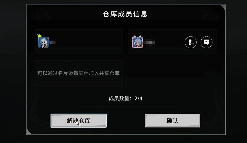 玩家正在将大量材料批量存入共享仓库，界面提示存储成功