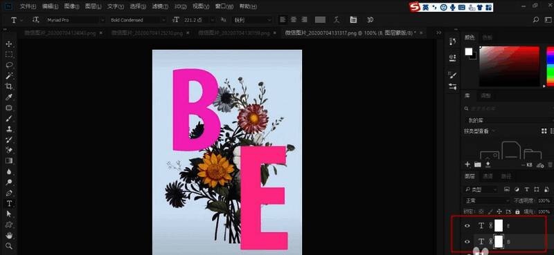正在使用选区工具进行细致抠图，界面放大便于操作