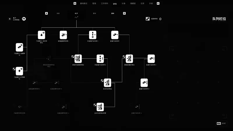 探索模式下的地图视角，角色正在进行地形扫描