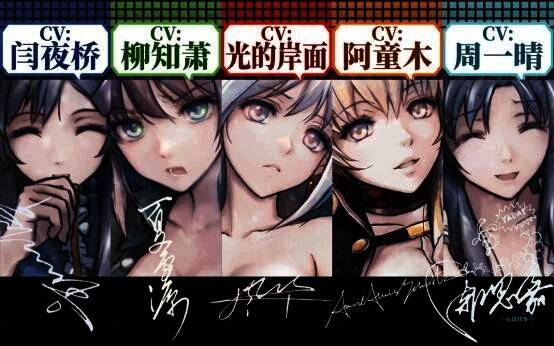 角色立绘展示图，多位女主形象各异，细节刻画精致