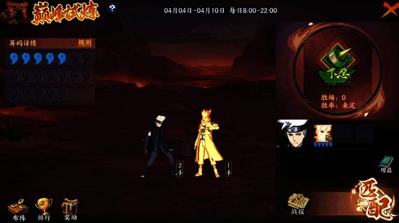 巅峰试炼规则说明界面，详细列出各项规则条款