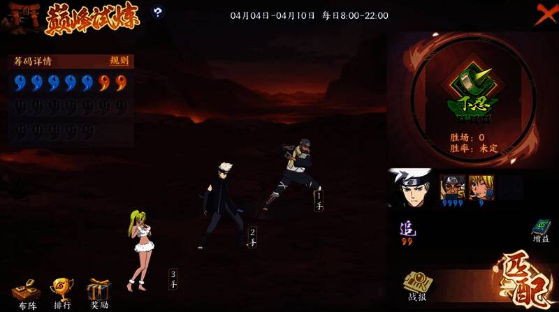 低筹码阵容示例，展示了S、A、B级忍者的搭配方案