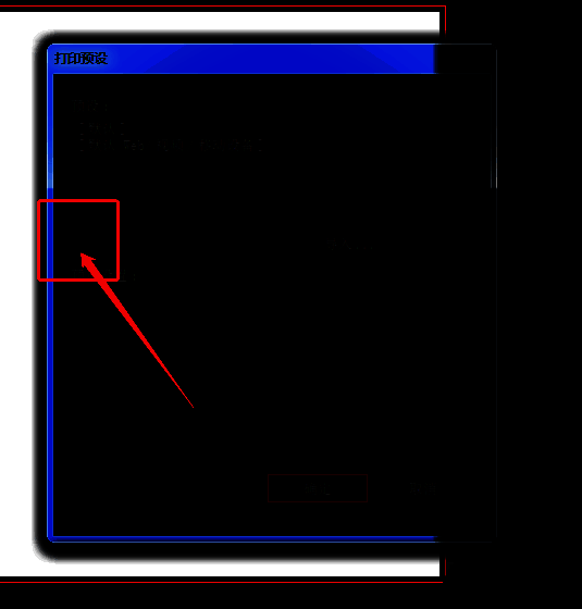 高级设置界面展示叠印和透明度拼合器选项