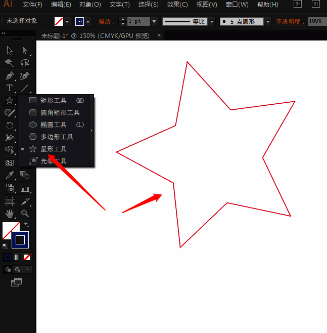 复制并等比缩小五角星图层