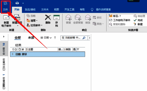 文件菜单内选项按钮位置示意图，已用红色圈出