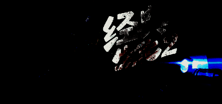 游戏内经典手雷投掷画面，背景音乐为原版CS经典曲目