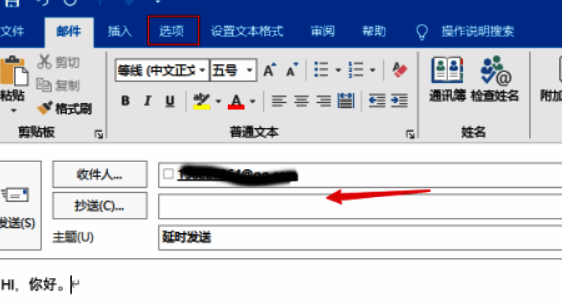 邮件属性设置界面，包含优先级与敏感度选项