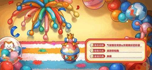 互动家具「巡游彩蛋花车」展示图，花车造型卡通可爱，装饰元素丰富