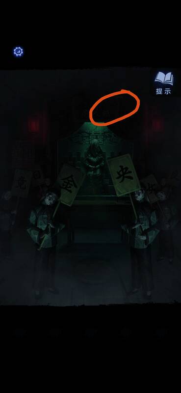 玩家在屋内点击牌匾，触发获得龙凤花烛的动画