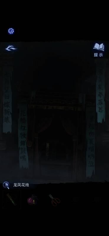 成功点燃指定蜡烛后，系统弹出获得道具的提示