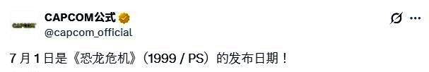 《恐龙危机》初代官方艺术图展示复古像素风角色与恐龙对峙场景
