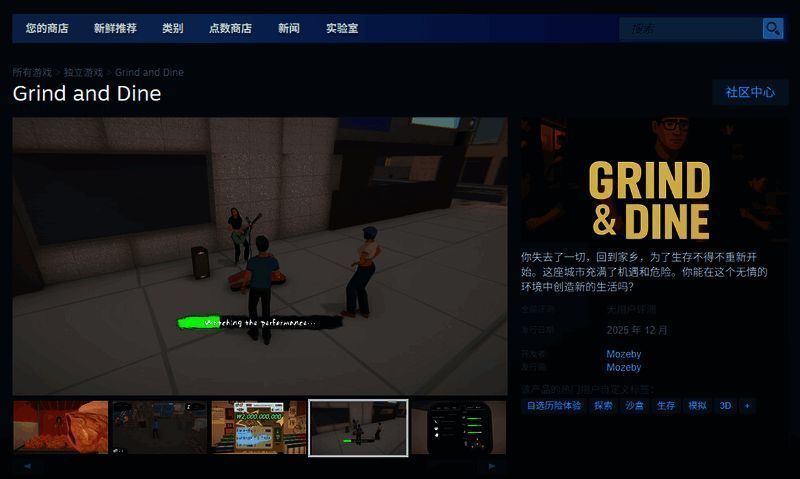 游戏下载界面截图，展示了Steam平台上的Grind and Dine商店页面布局，包含价格、配置要求等信息