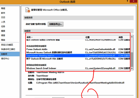 加载项详细信息，显示禁用按钮可操作状态