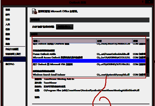 确认禁用加载项的操作界面，提示用户点击确定完成设置