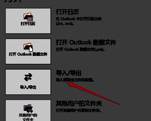 导入导出功能引导界面，提供多种数据处理方式选择
