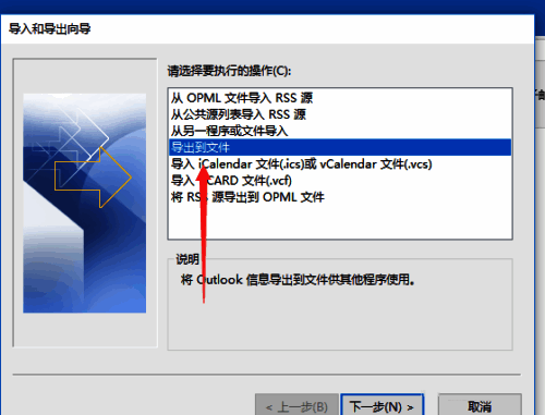 导出到文件选项高亮显示，提示下一步操作方向