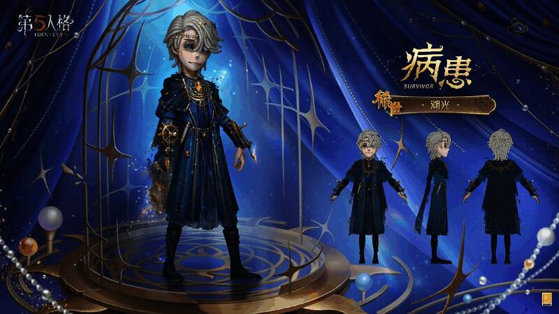 病患溯光时装细节图，展现华丽星轨纹路与武器设计