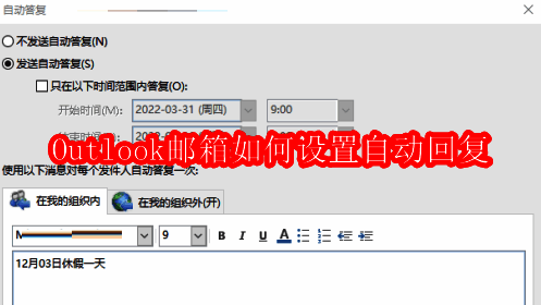 Outlook界面截图，显示左上角的文件菜单