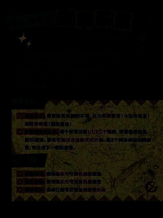 逃生者徽章分类示意图，标注各类徽章功能描述