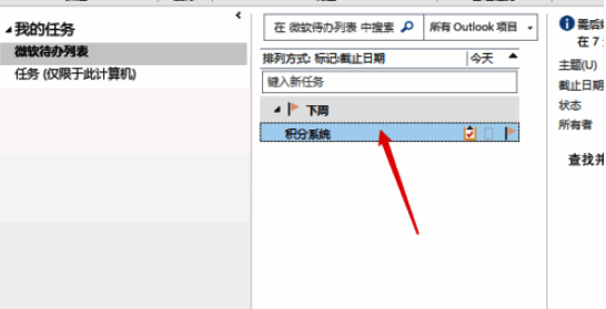 任务列表展示，某任务条目右侧小旗子图标被选中，提示可快速完成任务