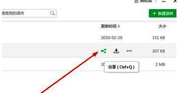 希沃白板界面展示分享按钮位置，界面简洁直观