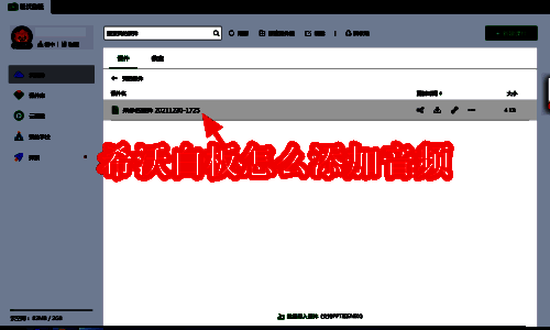 希沃白板主界面展示，突出显示课件按钮